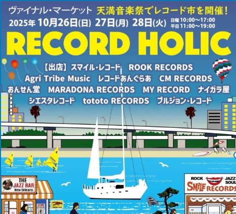 スクリーンショット-2025-10-23-